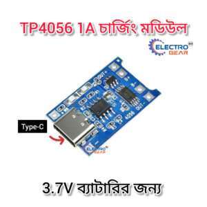 TP4056 1A Li-ion lithium Battery Charging Module With Current Protection - Type C