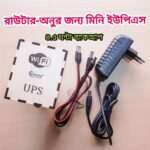 WiFi ups with adapter and cable 4.5 hours Backup