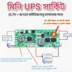 Mini UPS Circuit For Router Onu 3.7V-5V to 9V 12V Converter Boost Step-Up