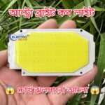 5v 45W Ultra Bright COB LED Module