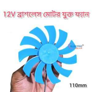 12V Brushless motor fan for long lasting performance