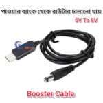 5v to 9v Booster Step Up Cable For Router Onu Backup From Powerbank