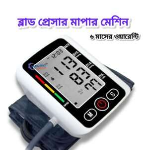 GearUP Electronic Blood Pressure Monitor With Voice Function (BPM-10)