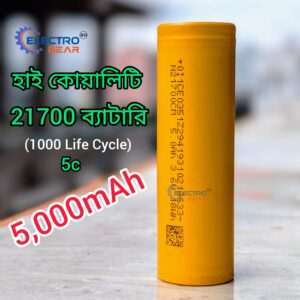 21700 5000mAh 3.7V Lithium-Ion Rechargeable Battery