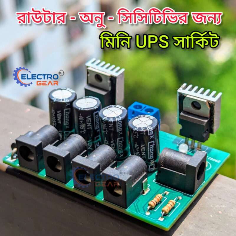 Mini UPS Circuit 12v 12v 9v 5v New Version For Router Onu CCTV Backup